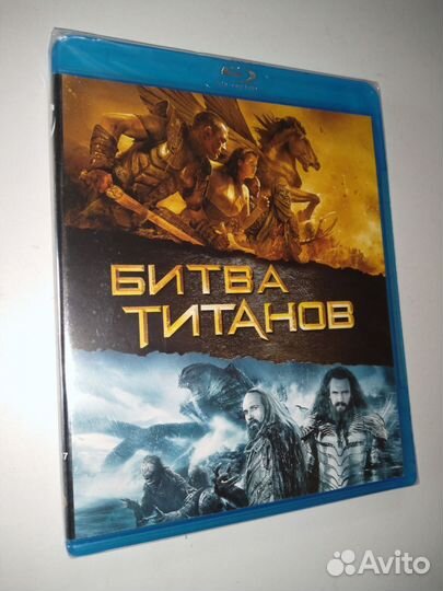 Blu-ray диск. битва титанов. Лицензия