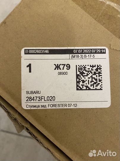 Ступица колеса Subaru Forester