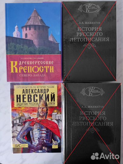 Книги по истории Древней Руси