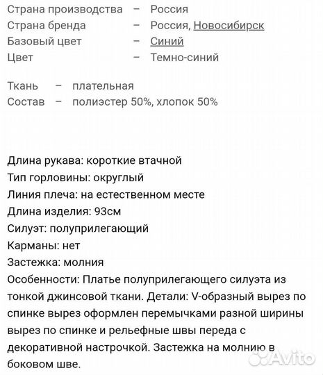 Платье на лето