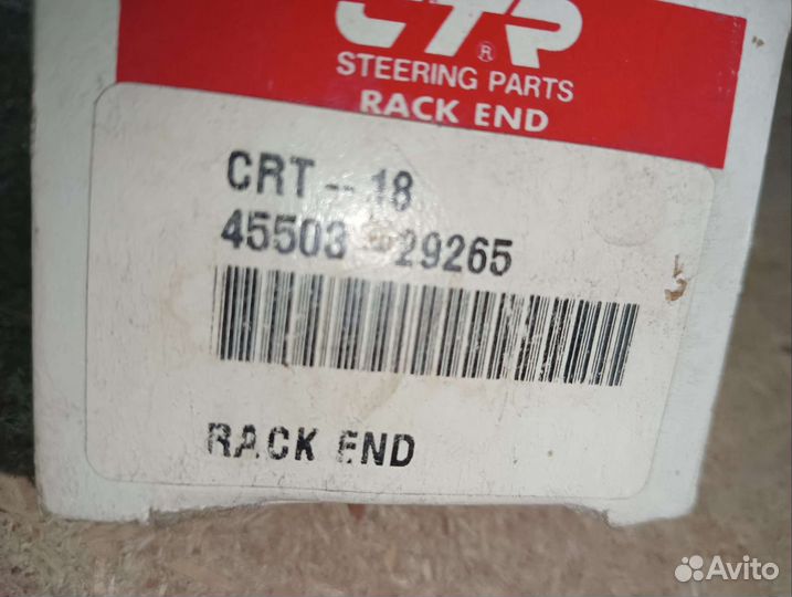 Рулевая тяга Toyota Hiace H100