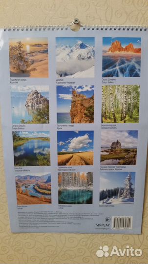 Календари 2020-2023