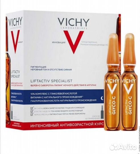 Vishy сыворотка-пилинг ночного действия