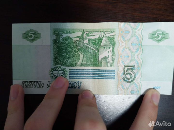 Купюра 5рублей