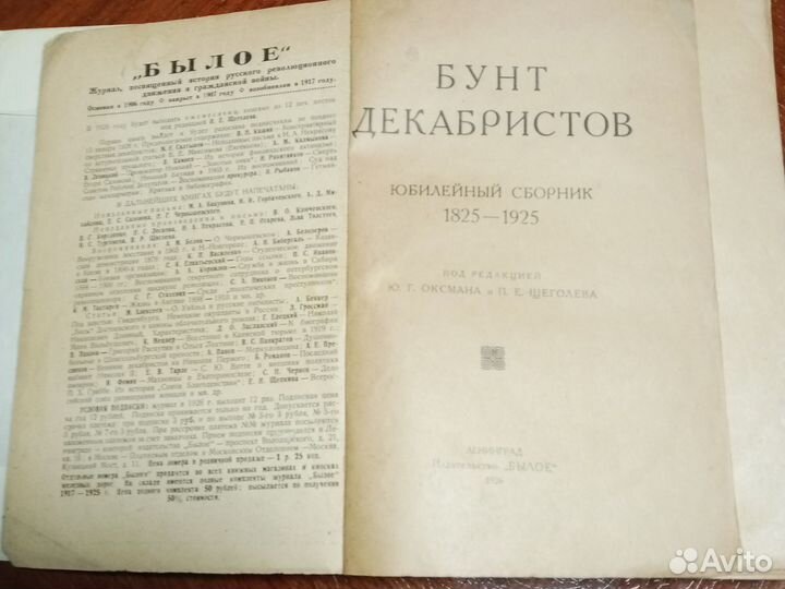 Антикварные книги