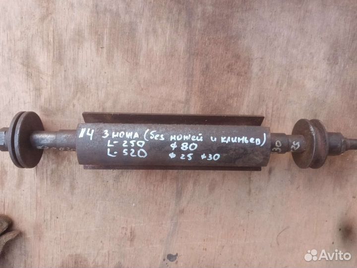 СССР. Вал для фуганка циркулярки