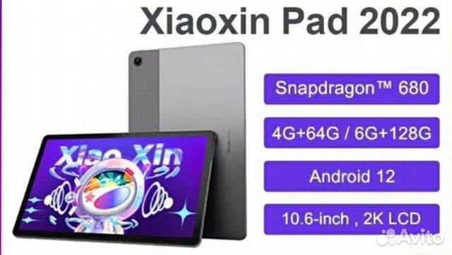 Новый Lenovo TB-128FU 4.64/6.128GB