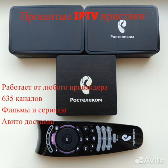 Прошитые тв приставки / 635 каналов