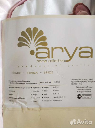 Новый комплект в детскую кроватку