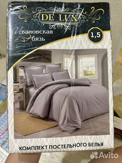 Белье постельное 1,5 сп