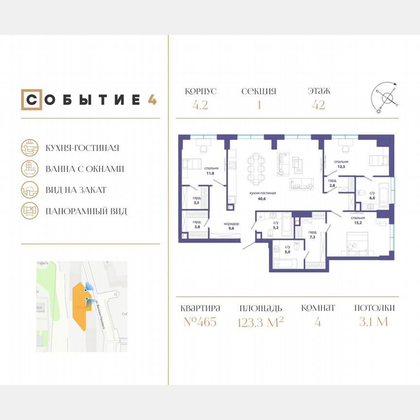 4-к. квартира, 123,3 м², 42/49 эт.