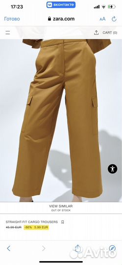 Костюм женский Zara