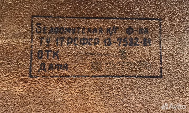 Планшет сержантский СССР