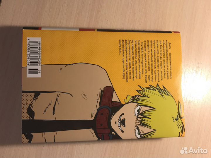 Манга человек бензопила