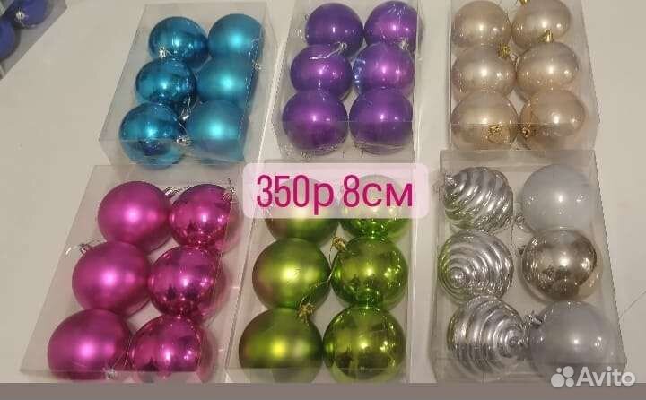 Ёлочные игрушки