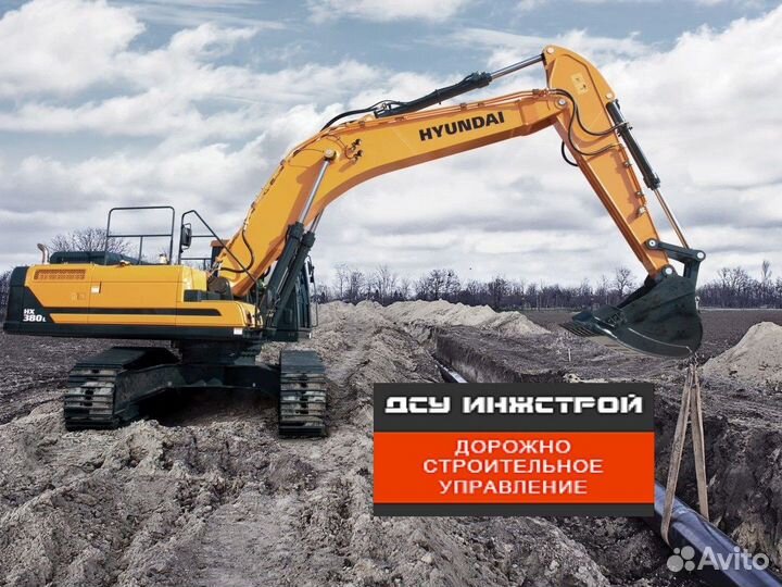 Машинист экскаватора Hyundai,JCB