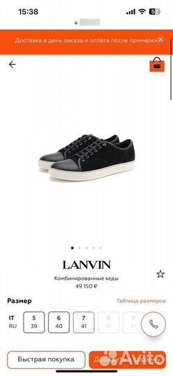 Кеды мужские