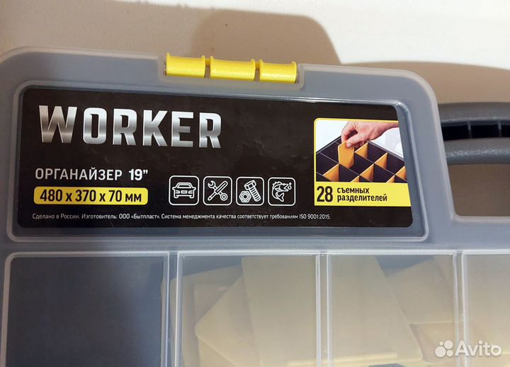 Органайзер