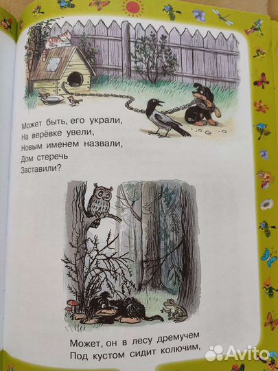 Книги для детей и малышей