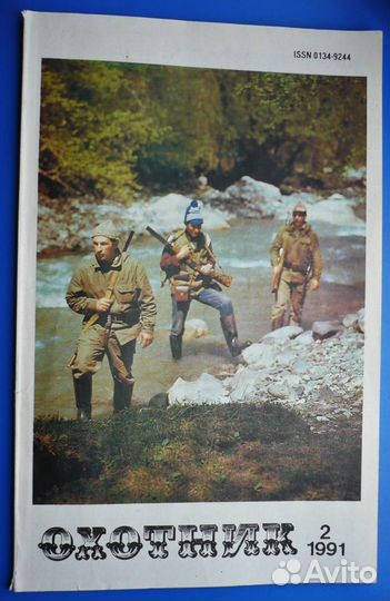 Ретро журнал 