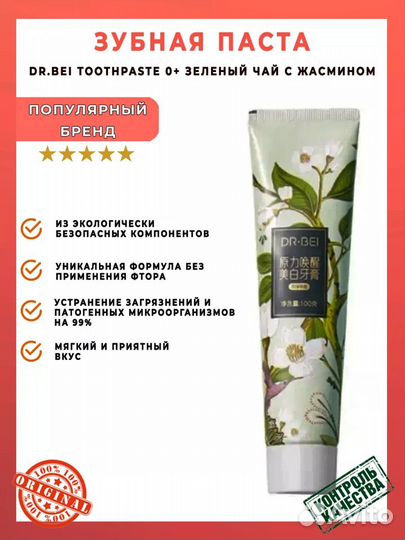 Зубная паста Xiaomi Dr.Bei Toothpaste 0+ с разными