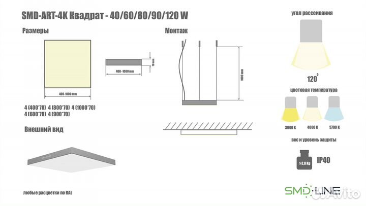 Светодиодная люстра в форме квадрата 400мм
