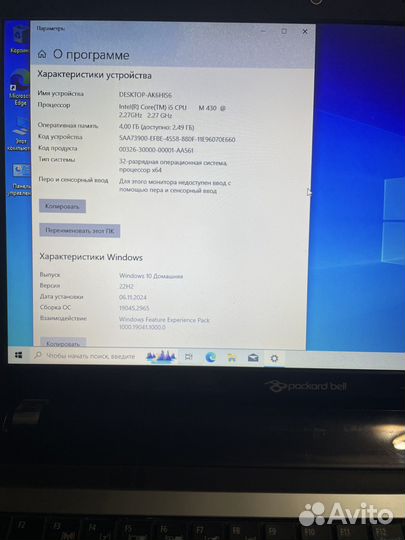 Packard bell new91 i5, озу 4, hdd320