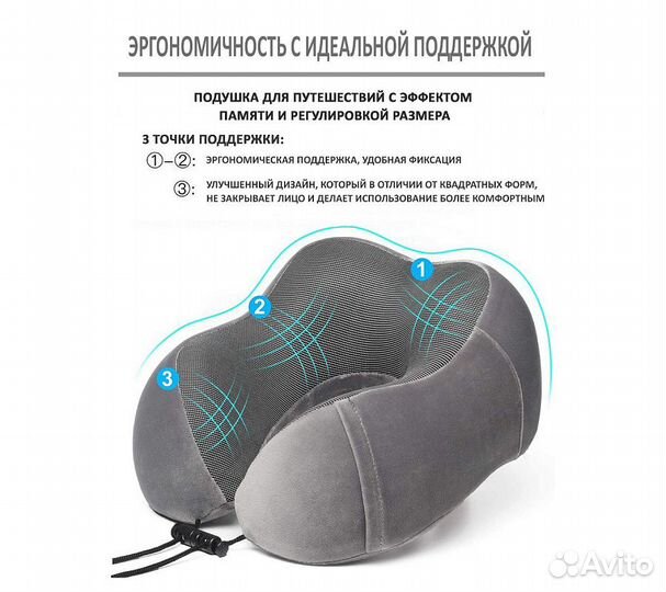 Подушка для путешествий RoadLike Travel Kit Velvet