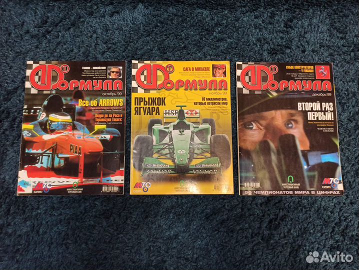Журнал Формула 1