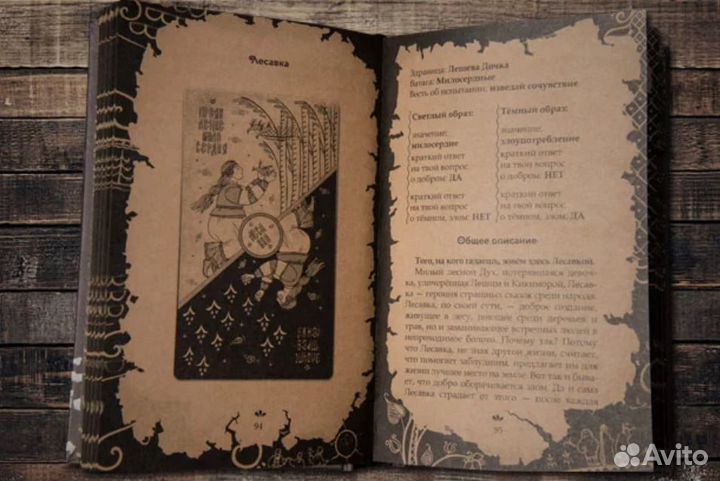 Книга «Что знают Духи» и Резы Духов