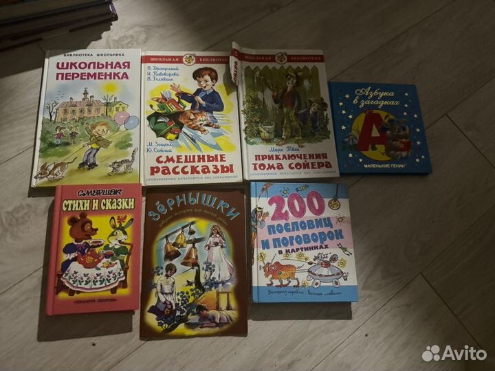 Детские книги
