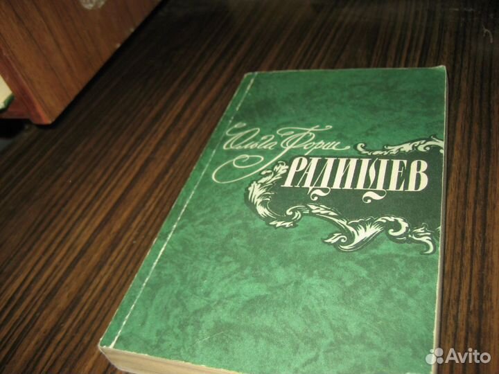 Исторические романы