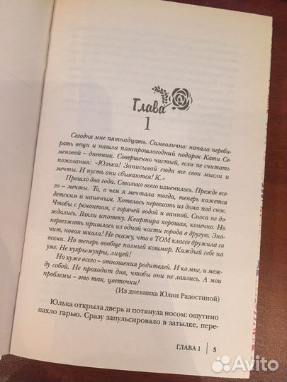 Книга для девочки