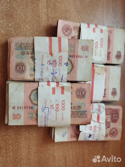 Банкноты СССР