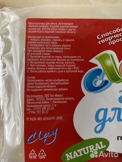 Глина для лепки 1кг