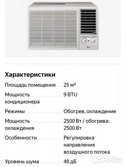 Кондиционер оконный LG W09lh