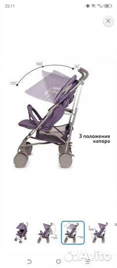 Прогулочная коляска бу