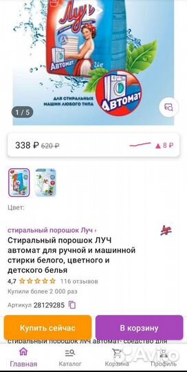 Луч автомат