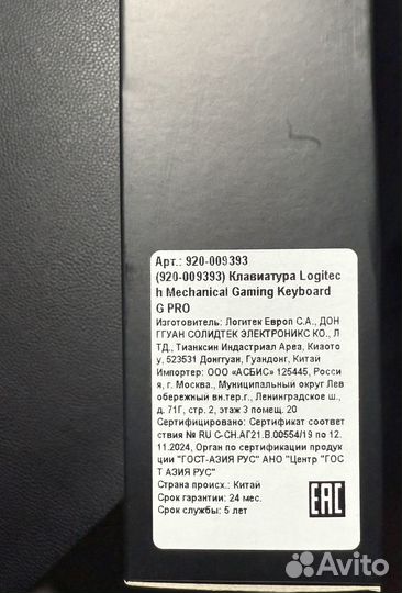 Клавиатура Logitech g pro