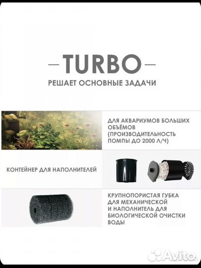 Фильтр aquael turbo filter 500 для аквариума