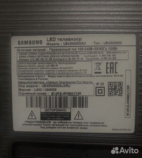 Телевизор samsung 42 дюйма