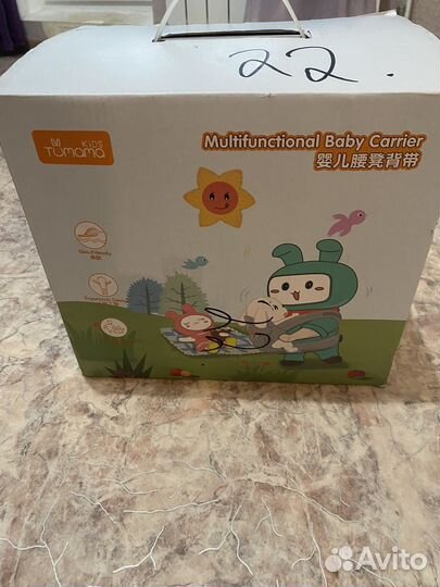 Хипсит детская прреноска