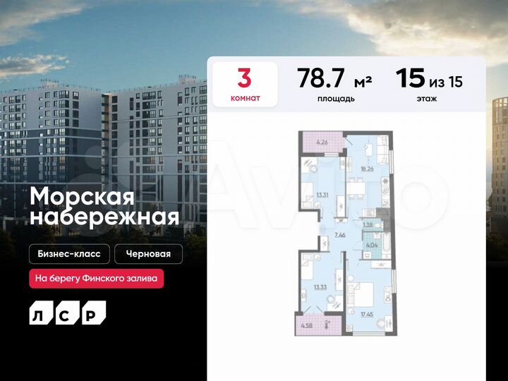 3-к. квартира, 78,7 м², 15/15 эт.