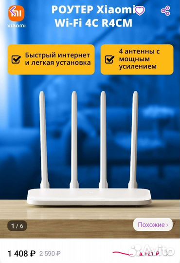 Wifi роутер новый