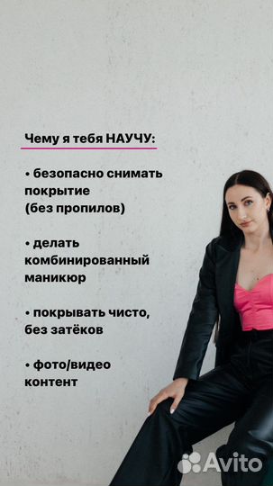 Обучение маникюру базовый курс