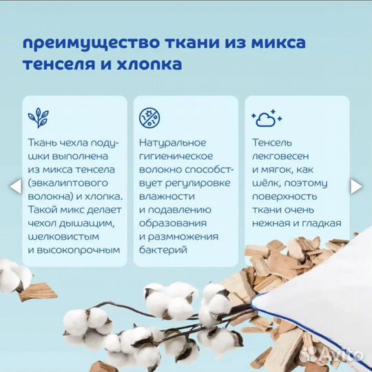 Подшка blue sleep 50х70