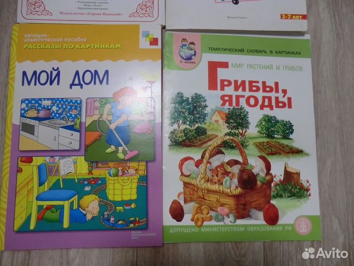 Учебное пособие для дошкольников от 3-7лет