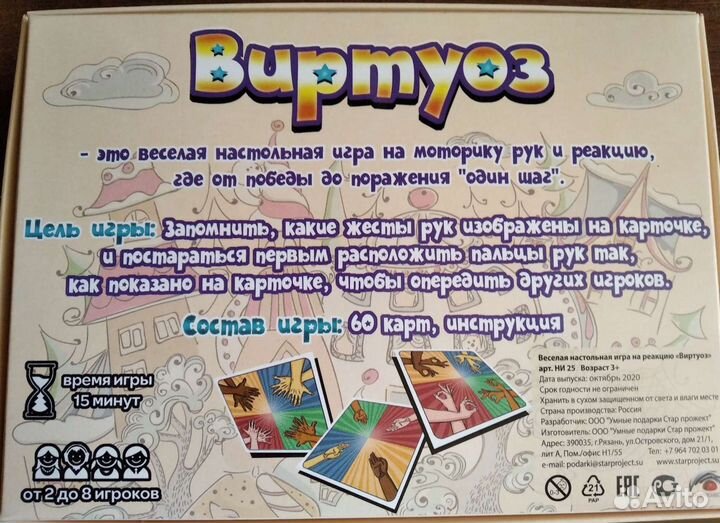 Детская,настольная игра 