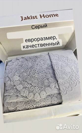 Жаккардовый набор с кружевами покрывало наволочка