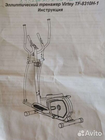 Эллиптический тренажер virtey TF-8310H-1